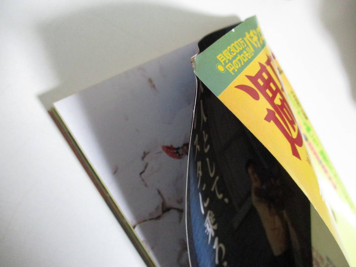 42か3639す 週刊ポスト 1994年31冊セット 三面ヤケシミ、カバースレ