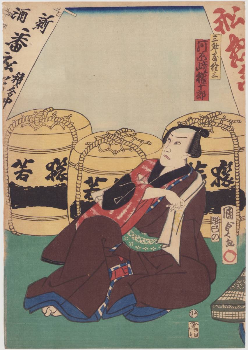 hana_desu15 役者絵 三枚続 国貞二代 KunisadaII 江戸時代 本物 浮世絵