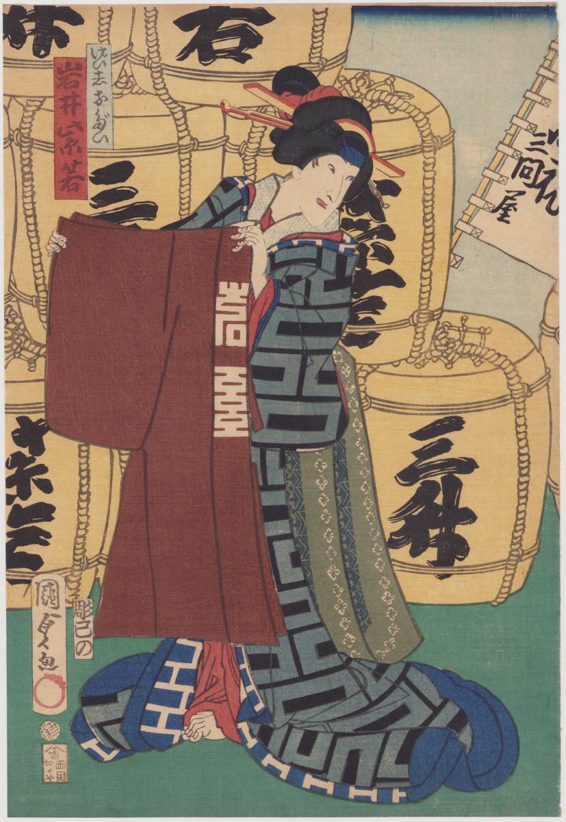 hana_desu15 役者絵 三枚続 国貞二代 KunisadaII 江戸時代 本物 浮世絵
