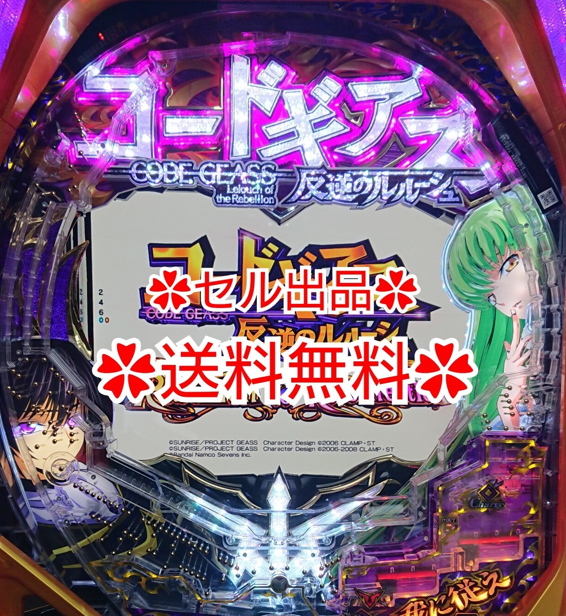 パチンコ 実機 Pコードギアス 反逆のルルーシュ3V【送料無料☆24V無