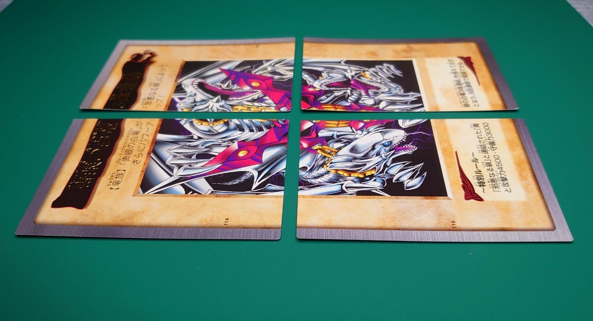 ◇バンダイ 遊戯王カードダス【青眼の白竜3体連結(4枚セット)／ブルー