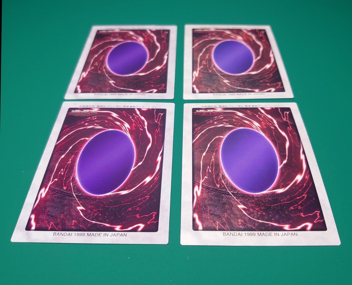 ◇バンダイ 遊戯王カードダス【青眼の白竜3体連結(4枚セット)／ブルー