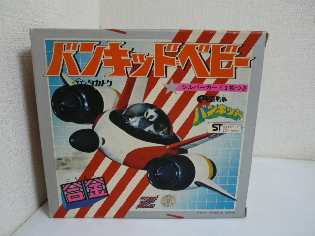 タカトク Ｚ合金 バンキッドベビー 円盤戦争 バンキッド　当時物　
