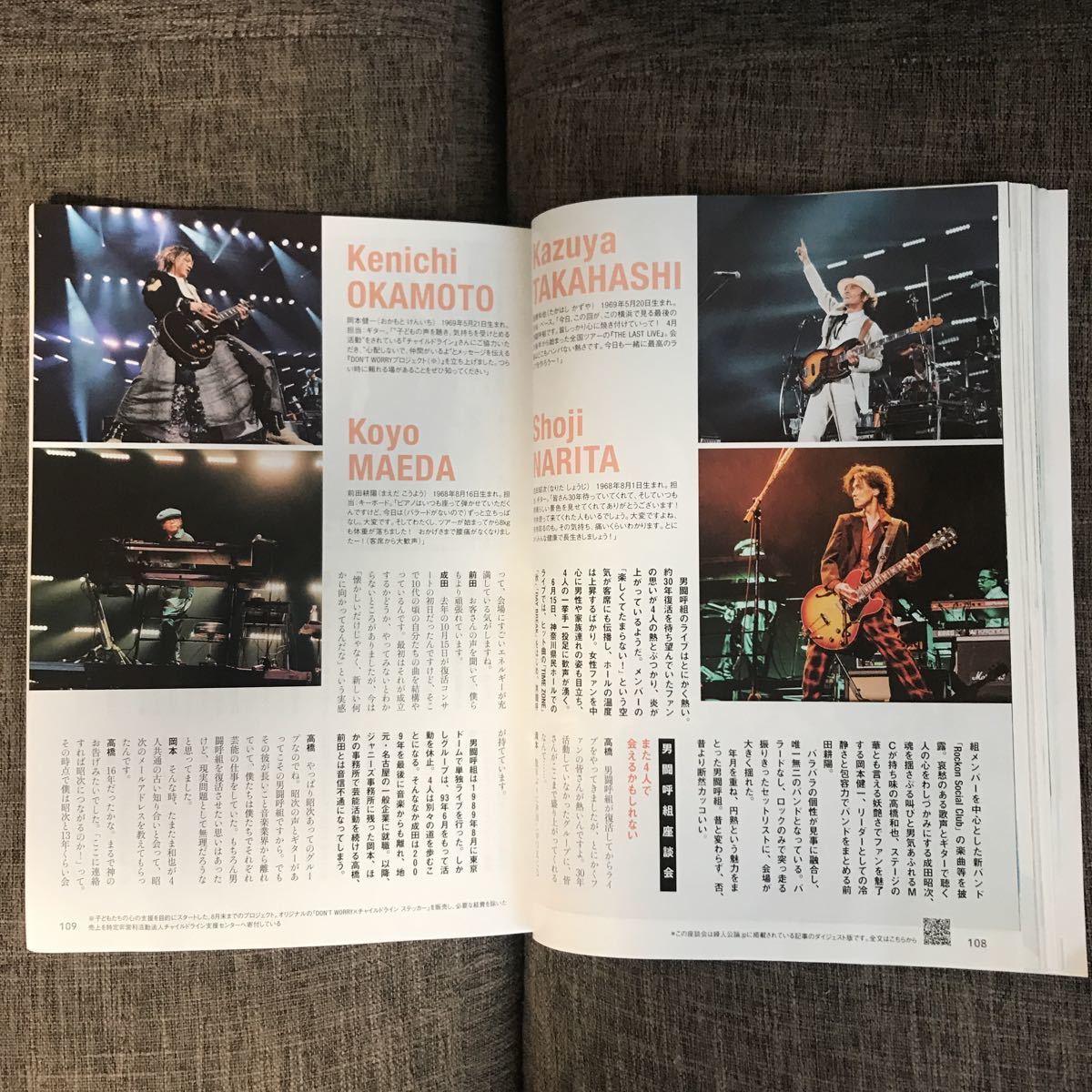 婦人公論 2023年8月号 樋口恵子 黒井千次 林真理子 湯川れい子 武田  