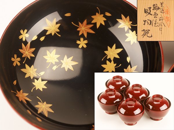 流】能登輪島塗 見返紅葉蒔絵吸物椀五客 共箱 DG246 HOT，定番人気 流