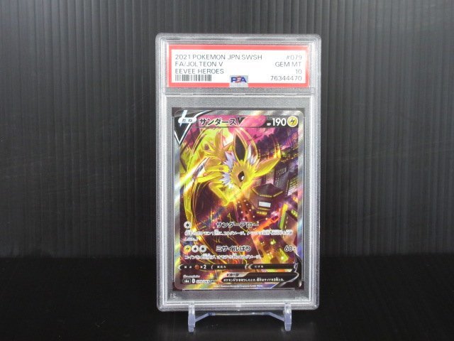 PSA10 ポケモンカード サンダースV　SR ポケカ　鑑定品