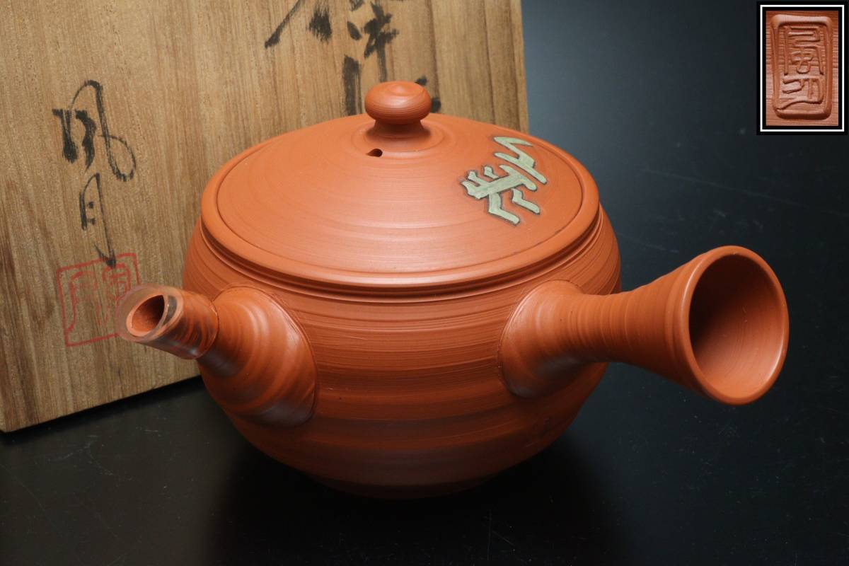 【albus、茶道具】茶掛　望月玉泉　『映月』 金蘭表装　共箱　K347 仙台箪笥 閂型車箪笥 KD-48D 木地呂漆塗り 彫金手打金具（竜・鳳凰