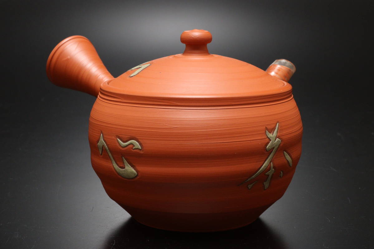 煎茶道具 共箱 常滑焼 村越風月造 朱泥 急須 茶注 【公式通販】