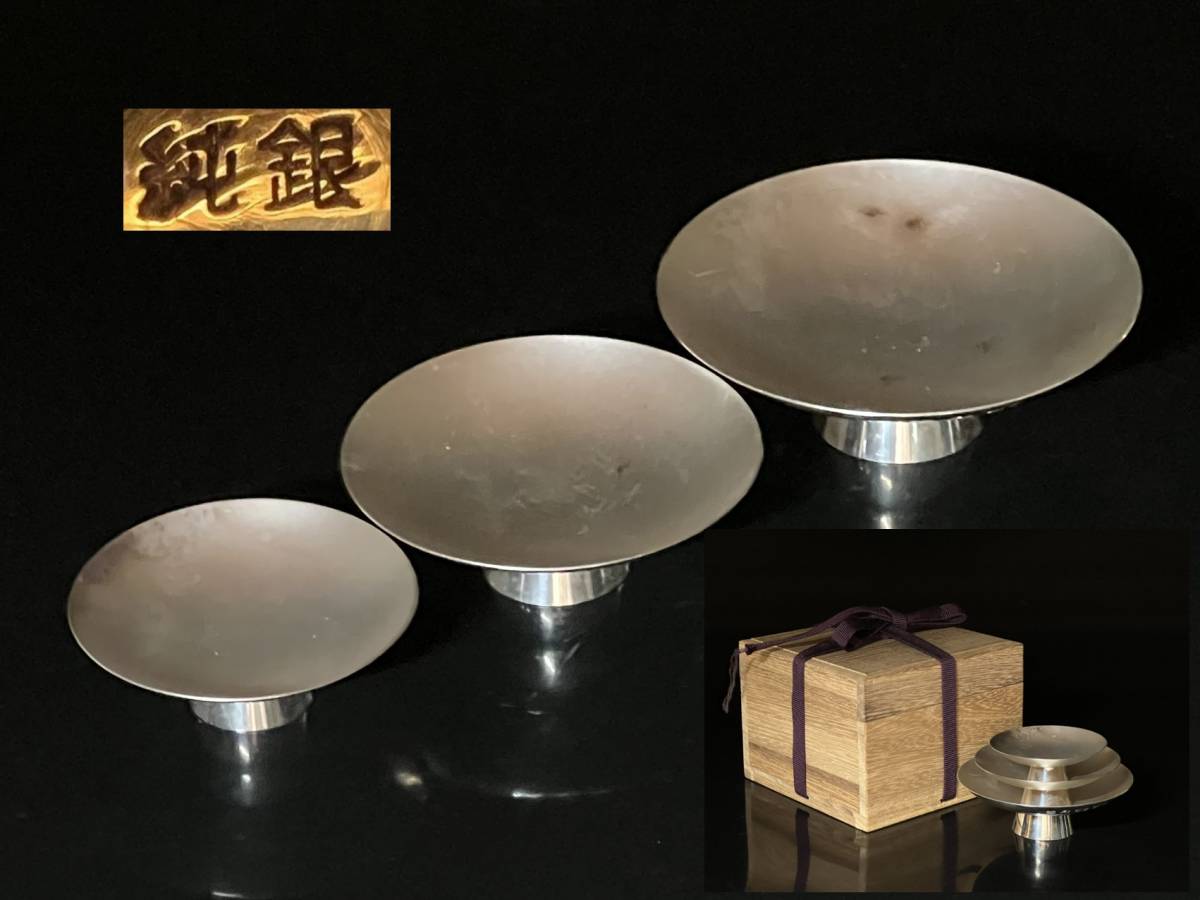 瑞】純銀製 銀盃三っ組 箱付 重さ：114g - メルカリ 純銀盃 カナシチ