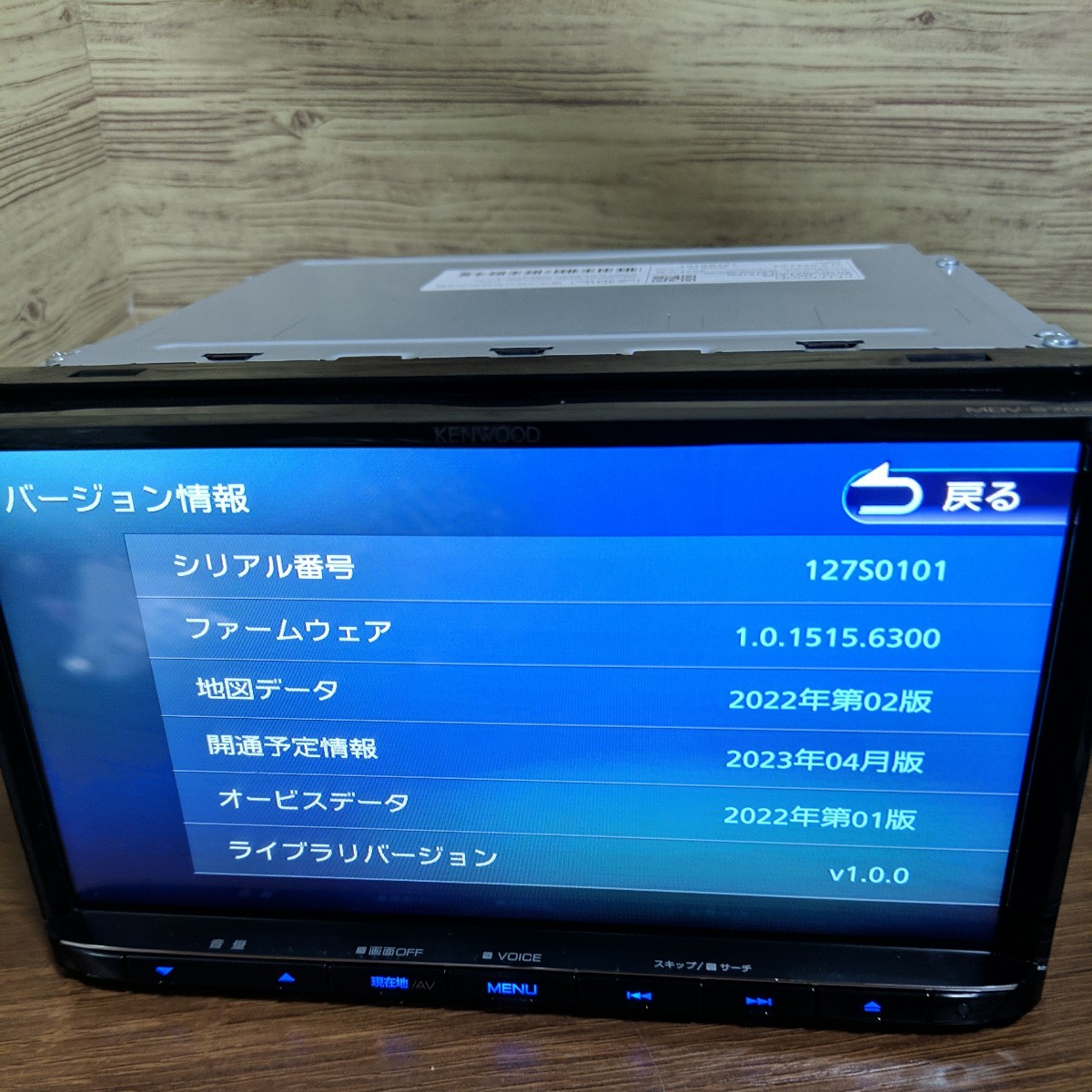 KENWOOD カーナビ ケンウッド 最新地図データ 2024年秋版 2014年