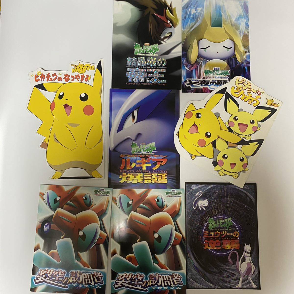 1円〜 ポケモン 映画 パンフレット まとめ売り 古代ミュウ 前期 ルギア