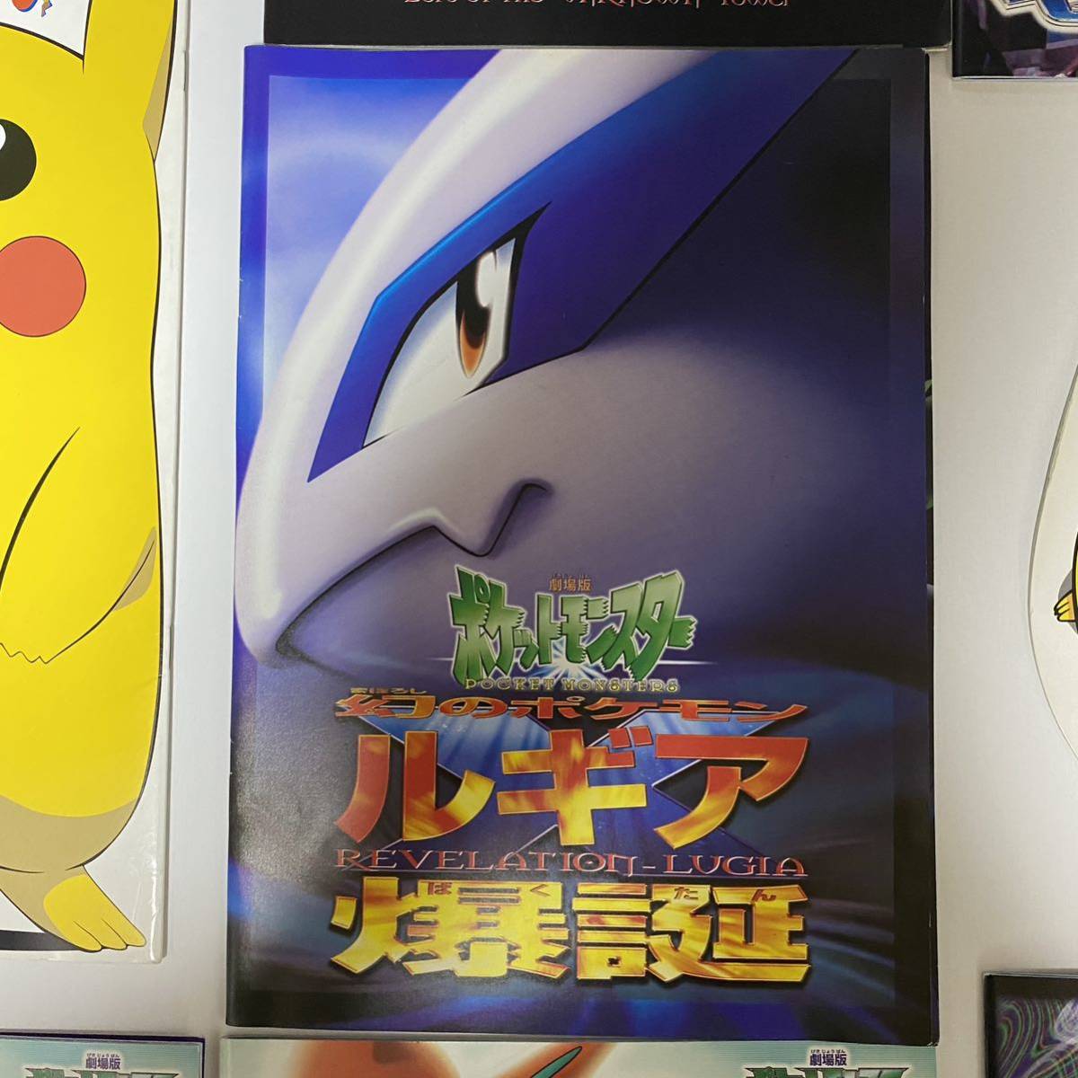 1円〜 ポケモン 映画 パンフレット まとめ売り 古代ミュウ 前期 ルギア
