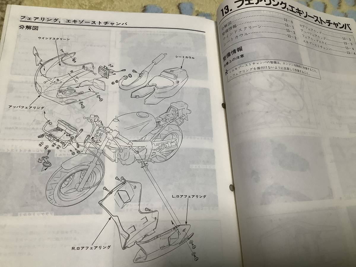 ☆NSR50ホンダサービスマニュアル 取扱説明書 整備書☆送料無料 NSR50