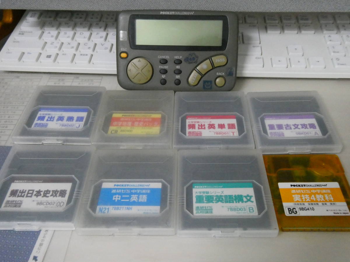 進研ゼミ POCKET CHALLENGE ポケットチャレンジ PC-S002 ソフト 8個