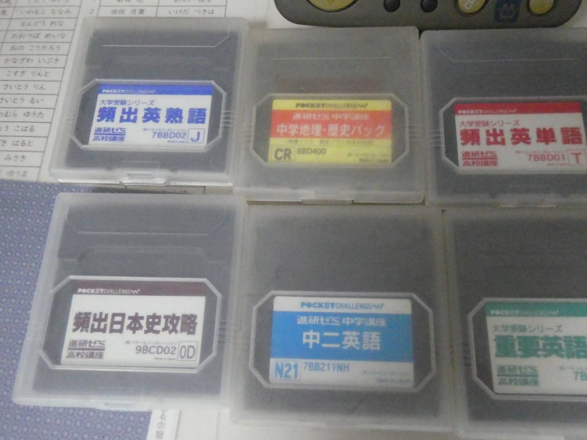 進研ゼミ POCKET CHALLENGE ポケットチャレンジ PC-S002 ソフト 8個