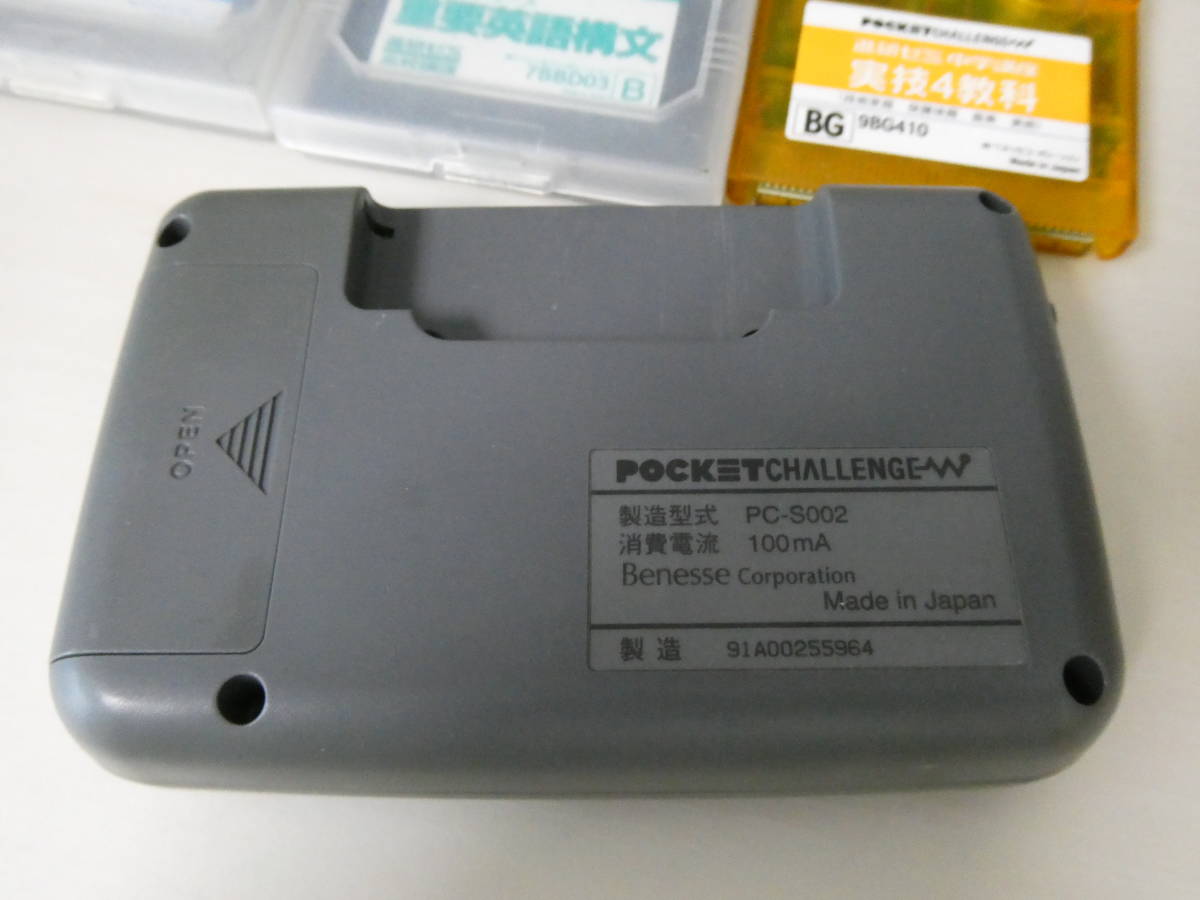 進研ゼミ POCKET CHALLENGE ポケットチャレンジ PC-S002 ソフト 8個