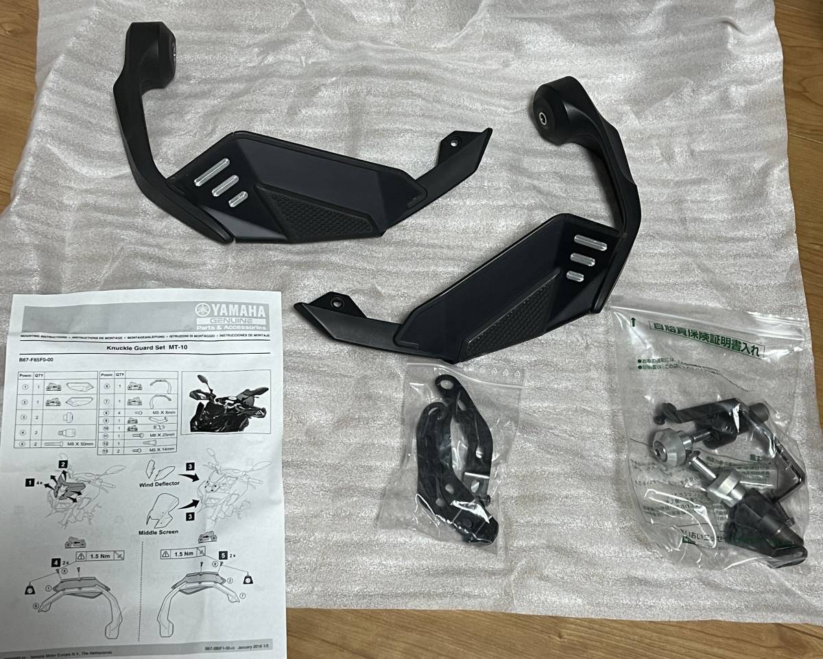 17'〜21' MT-10/SP RN50J ナックルガード ヤマハ純正