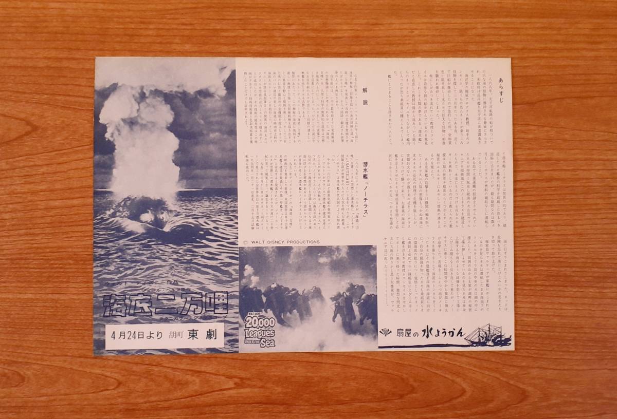 2②新品未開封 YAMAHA 電動自転車バッテリー X0T-22 12.3Ah ☆1965年映画チラシ□海底二万哩☆K・ダグラス○東劇 ,☆1965