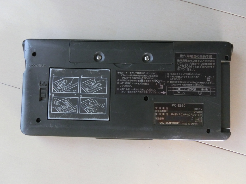 PC-E650 SHARP ポケコン シャープ ポケットコンピュータ 動作品 電池