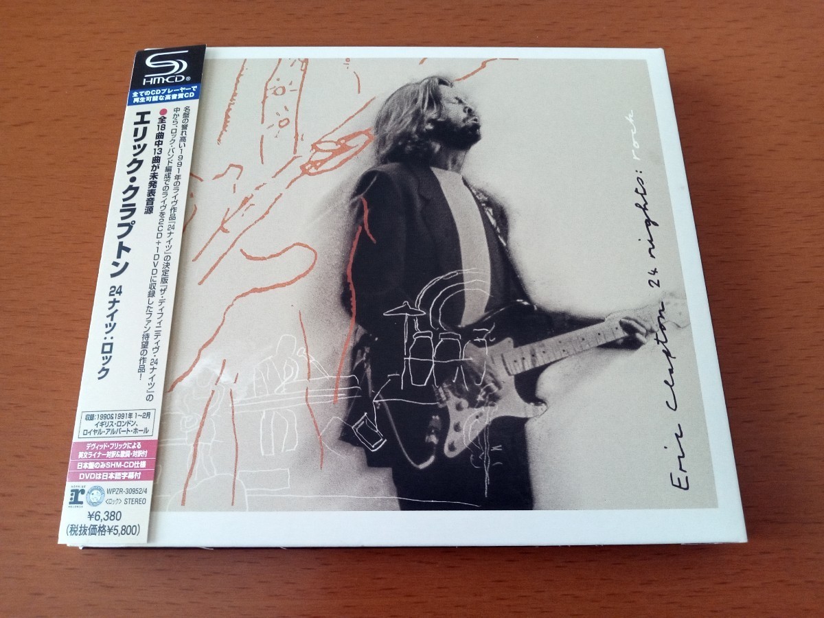 エリック クラプトン 24ナイツ ロック ERIC CLAPTON 24NIGHTS ROCK