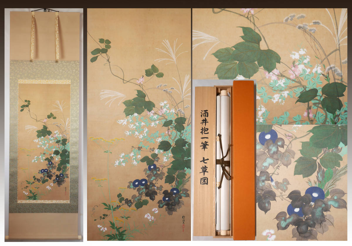 豊富な，2025 【工芸】秋軸☆酒井抱一筆【七草図 秋草】◇高品質