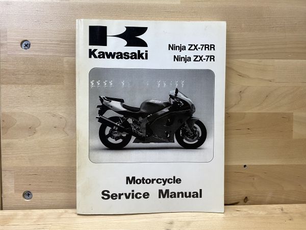 Ninja ZX-7RR 7R '96-'99 英文 純正サービスマニュアル