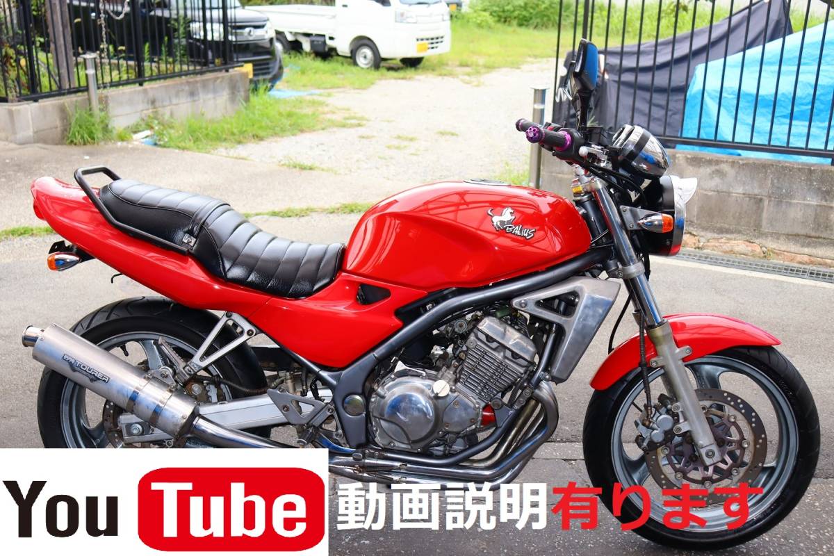 バリオスの激鳴きマフラー(新品) RPMすり鉢F-1サウンド！音職人ワルツ 