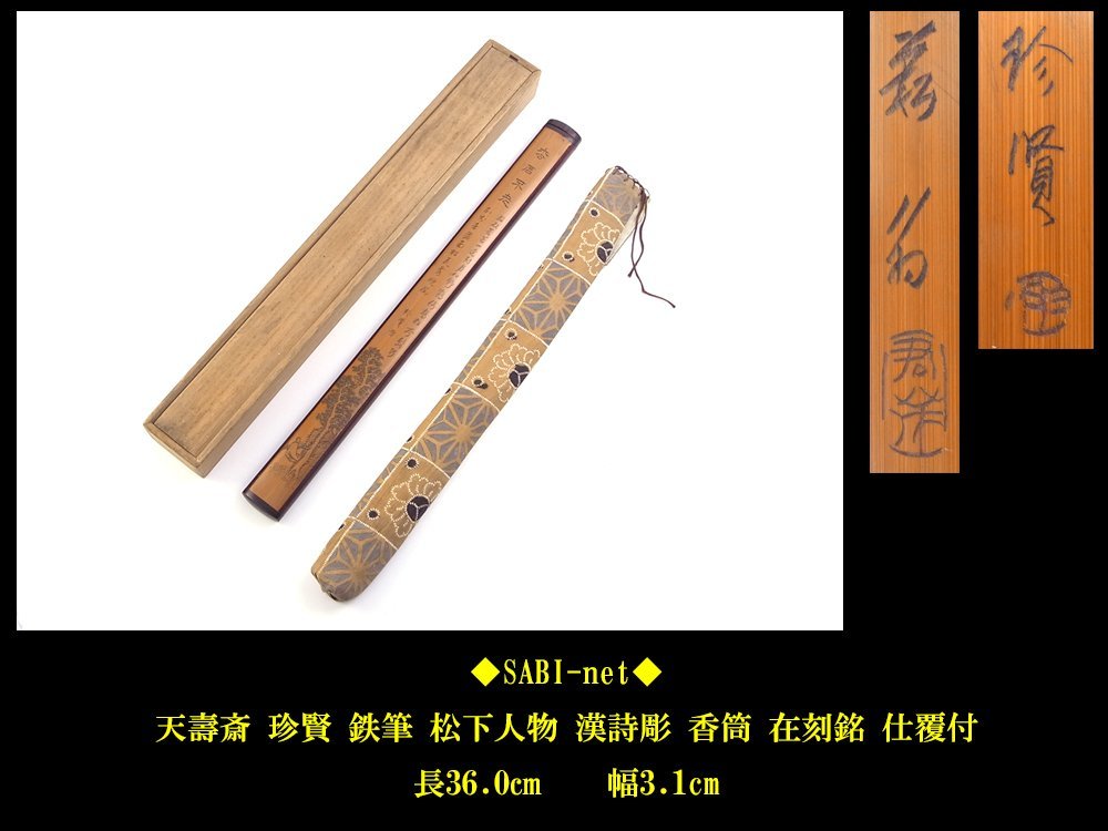 中国美術 鳥浮彫筆筒 木箱付 トヒチ h約15.5㎝ 東S8-0622☆2F 中国美術