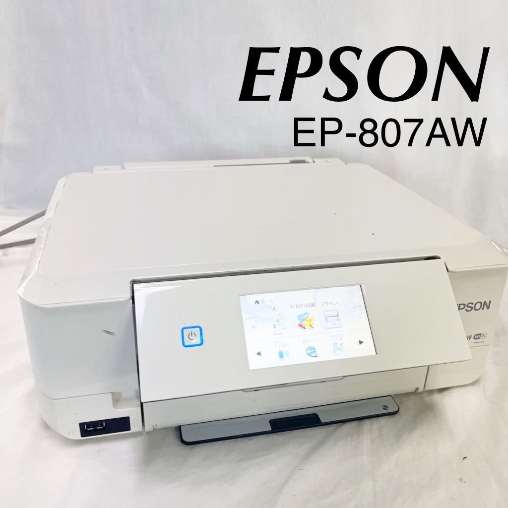 周辺機器 期間限定セール ジャンク品 EPSON EP-805AW 複合機プリンター