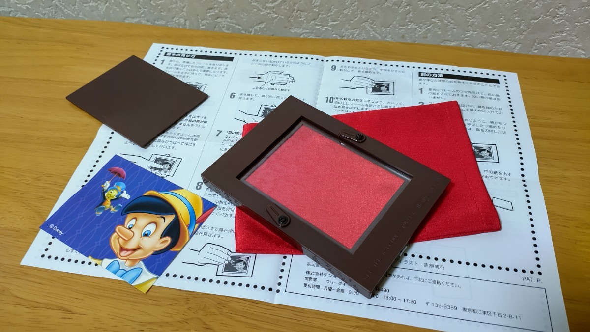 魔法のフレーム ピノキオ Tenyo テンヨー 廃盤品 ハイバン 入手困難 超 