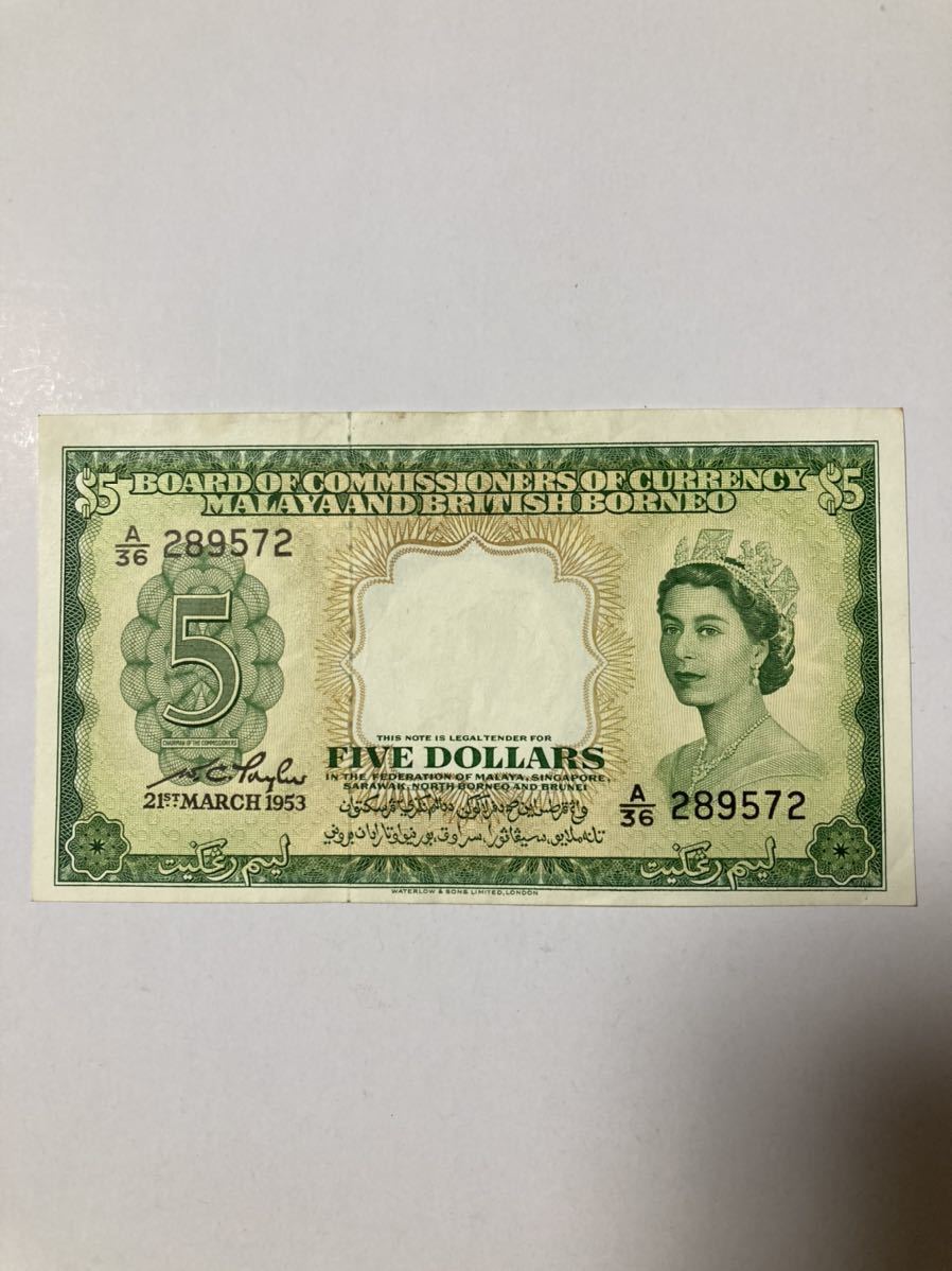 超希少 外国紙幣 マラヤ 英領ボルネオ（イギリス領ボルネオ） 【50ドル
