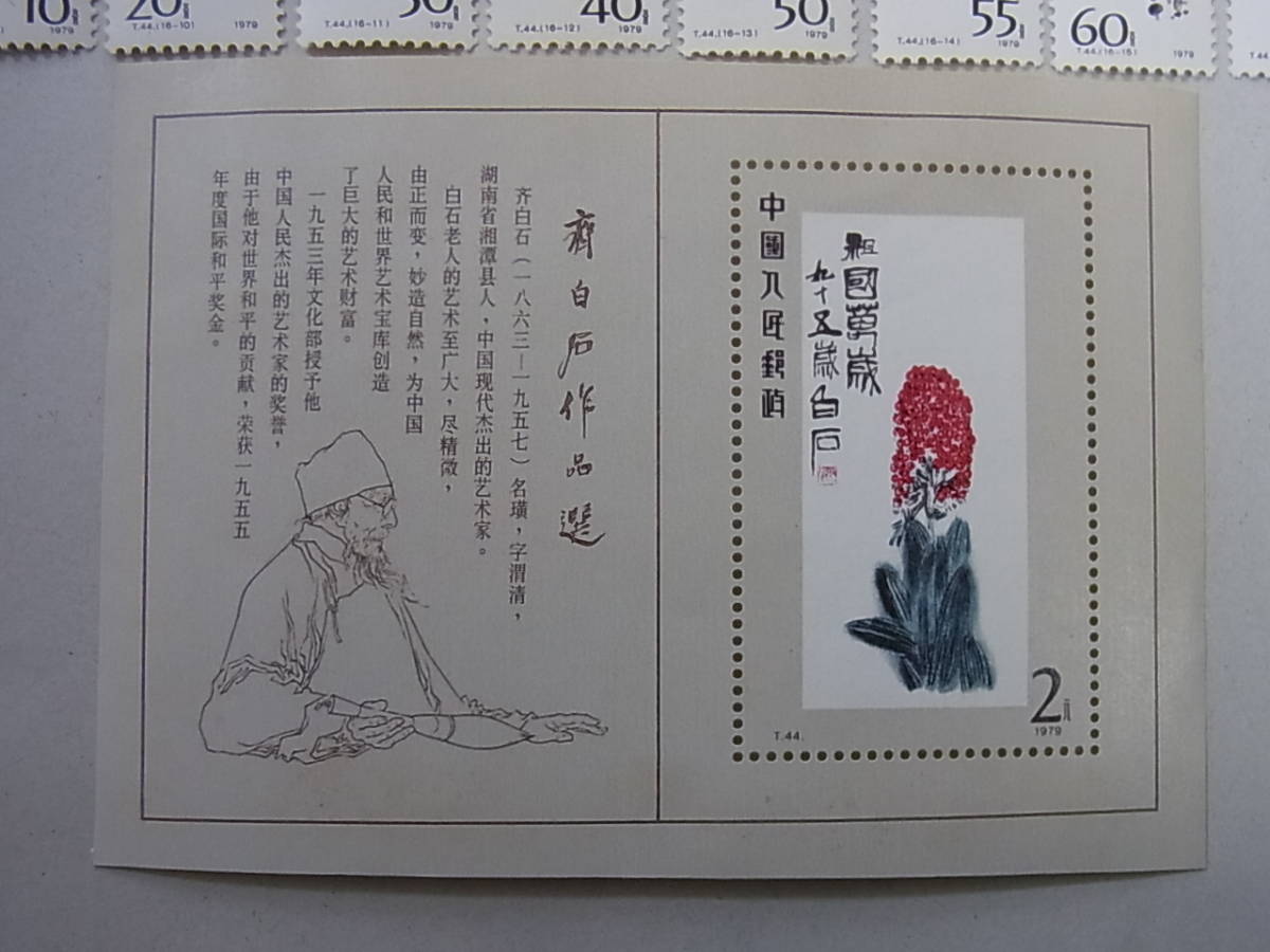 2026年最新Yahoo!オークション -旧中国切手の中古品・新品・未 中国