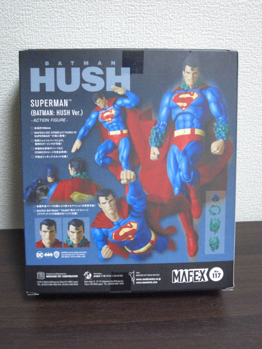 開封良品 マフェックス スーパーマン バットマン ハッシュ mafex