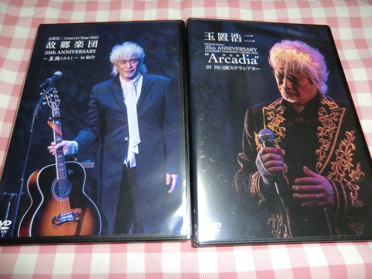 DVD / 玉置浩二 / 玉置浩二 35th ANNIVERSARY CONCERT Special