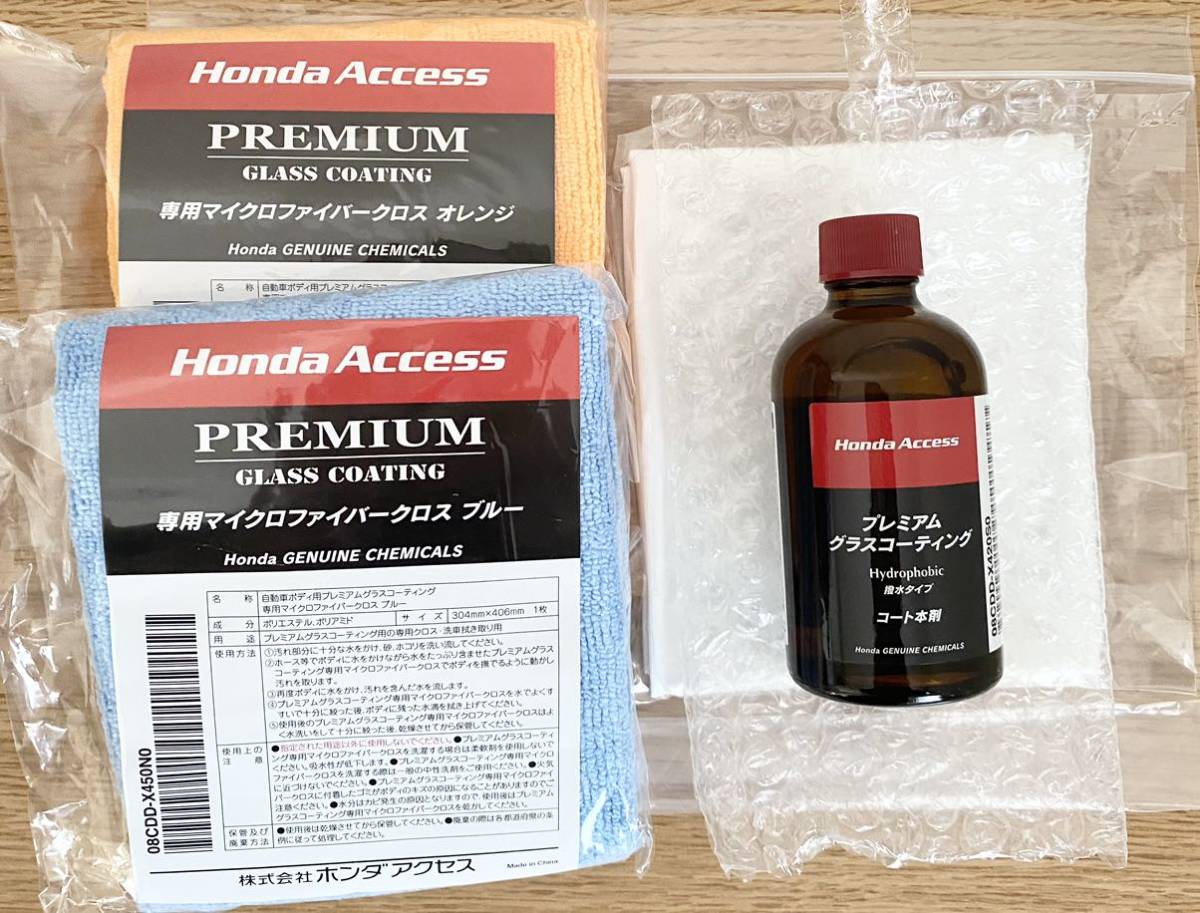プレミアムグラスコーティング 施工セット ホンダアクセス　HONDA ACCESS ホンダ純正　送料込