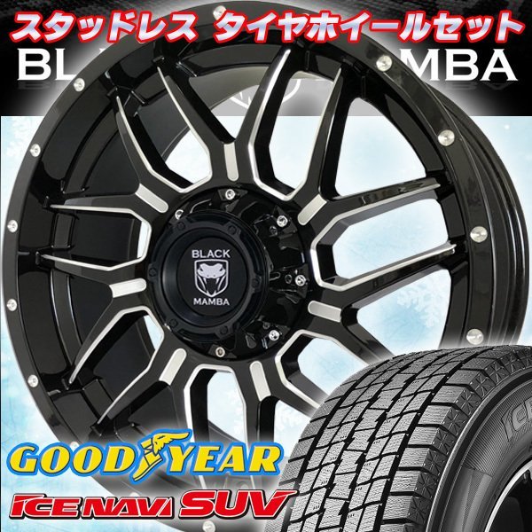 車検対応 タンドラ セコイア 150-5穴 Black Mamba BM7 20インチ国産