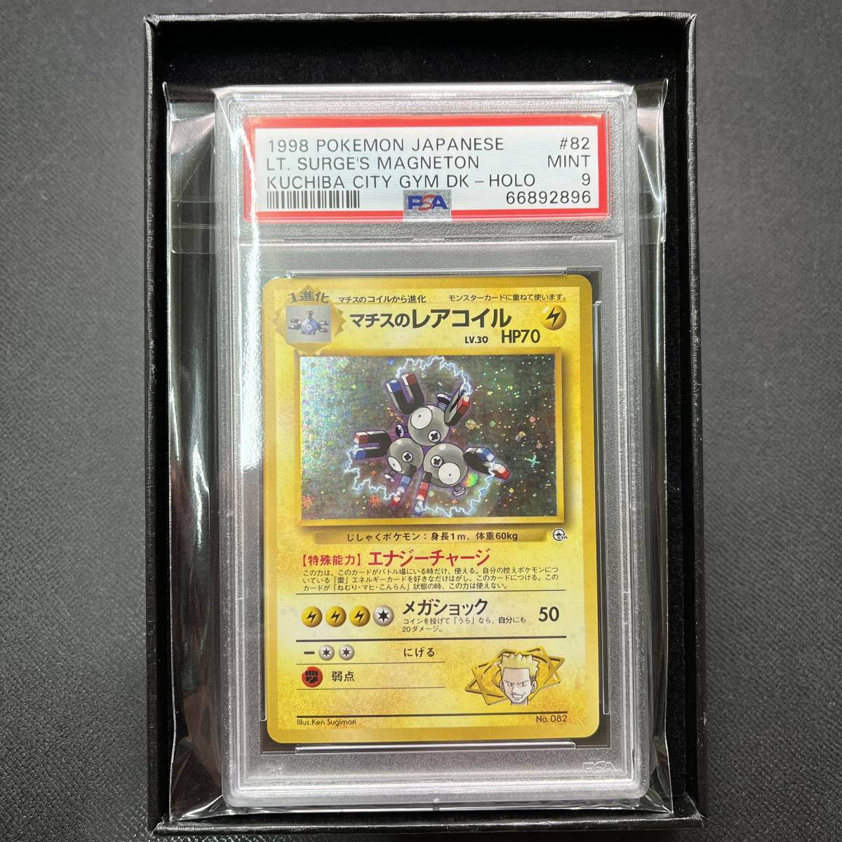PSA 9 MINT Lt.Surge's Magneton マチスのレアコイル 他にも鑑定品出品