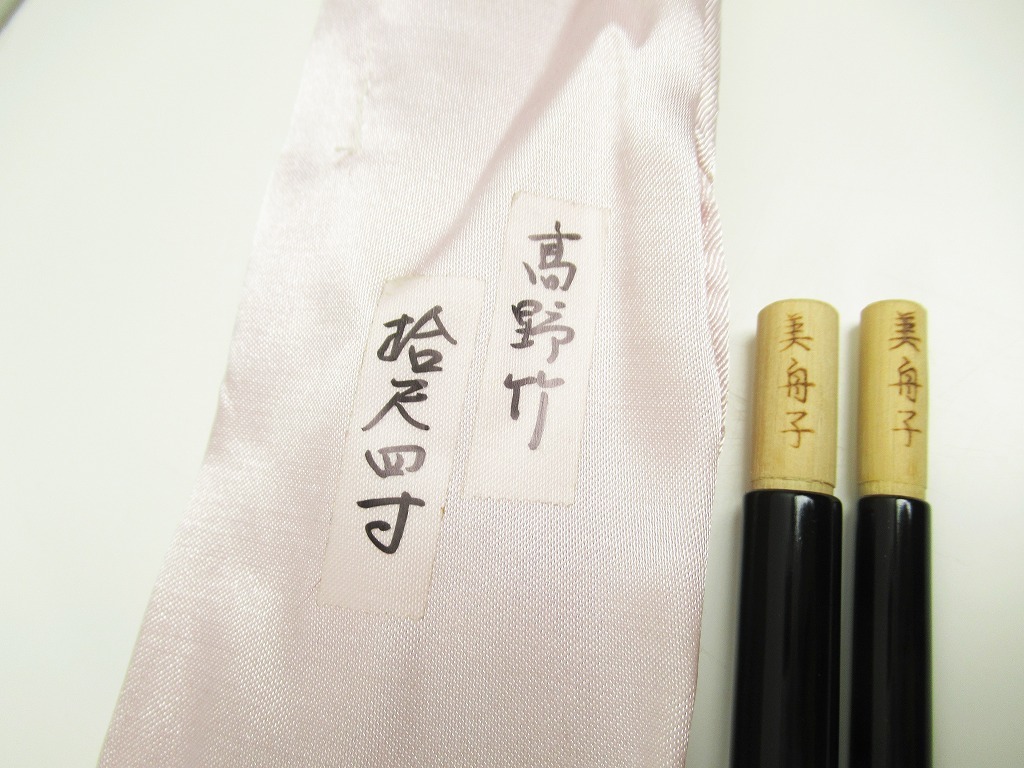 ◇[E7]高野竹 美舟子 竿 4本継 拾尺四寸 紀州竹竿