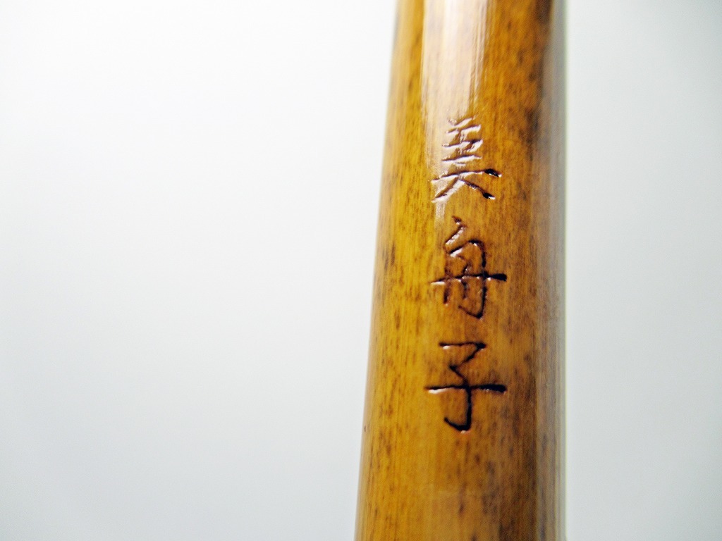 ◇[E7]高野竹 美舟子 竿 4本継 拾尺四寸 紀州竹竿