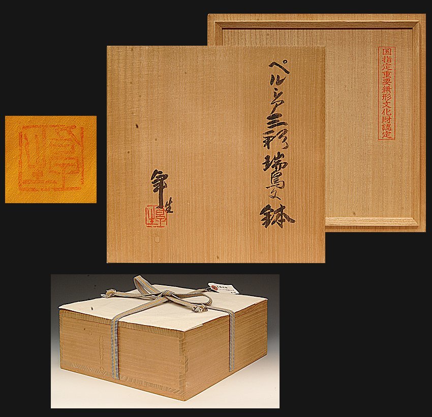 幸兵衛窯 人間国宝「加藤卓男」作　ペルシア三彩鳥文　大皿　希少 幸兵衛窯 人間国宝「加藤卓男」作 ペルシア三彩鳥文 大皿 希少