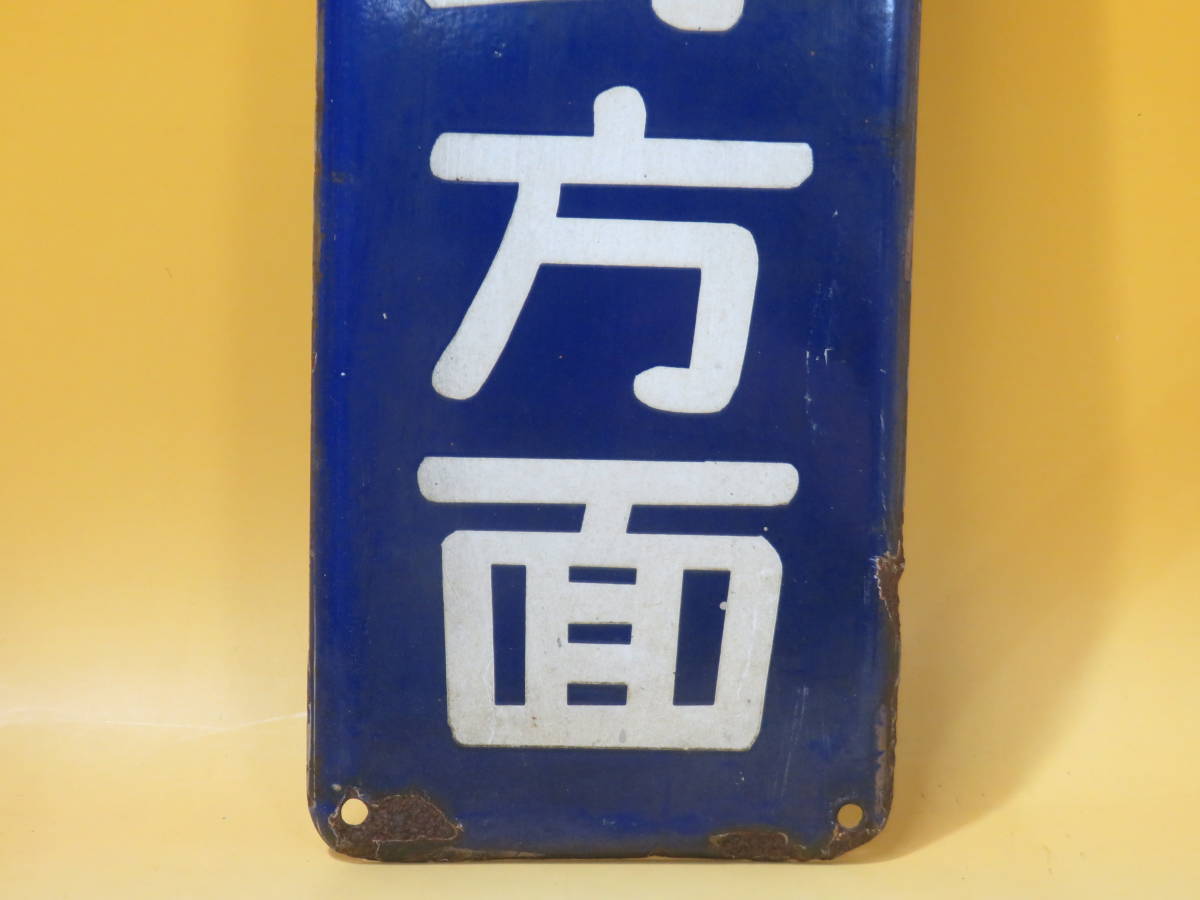 国鉄 2026年最新Yahoo!オークション 鉄道廃品鉄道看板 -国鉄 - サボの