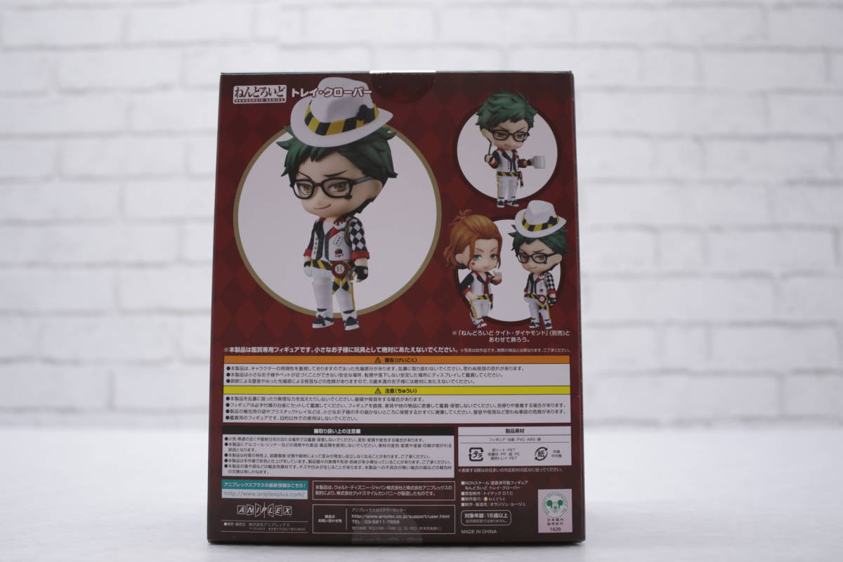 186【未開封】【1円～】ねんどろいど ディズニー ツイステッド