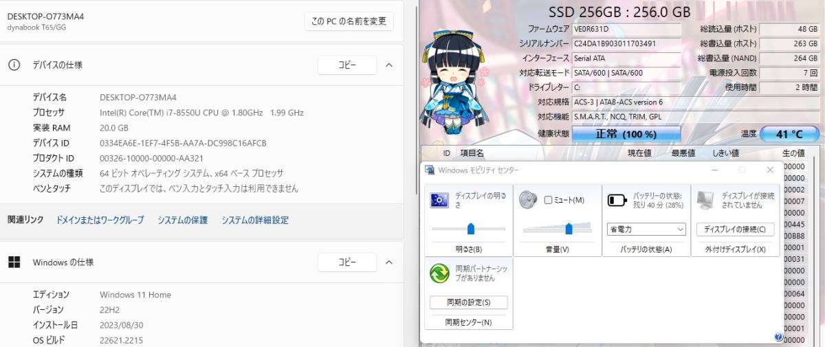 極上メモリ20GB))第8世代i7/新品爆速SSD/Windows11，Core i7-8550U
