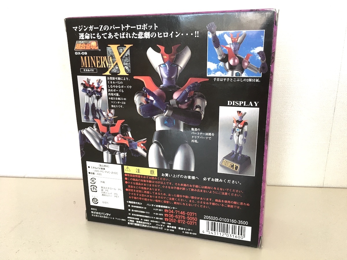 未使用】 バンダイ 超合金魂 GX-09 ミネルバX ☆超合金 永井豪 超