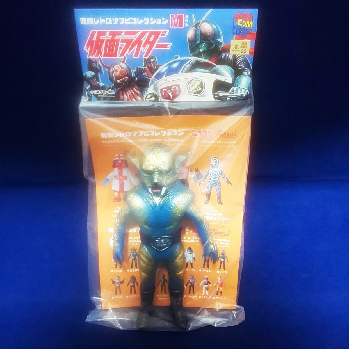 仮面ライダー 東映レトロ オオカミ男 ソフビコレクション ［東映レトロ 