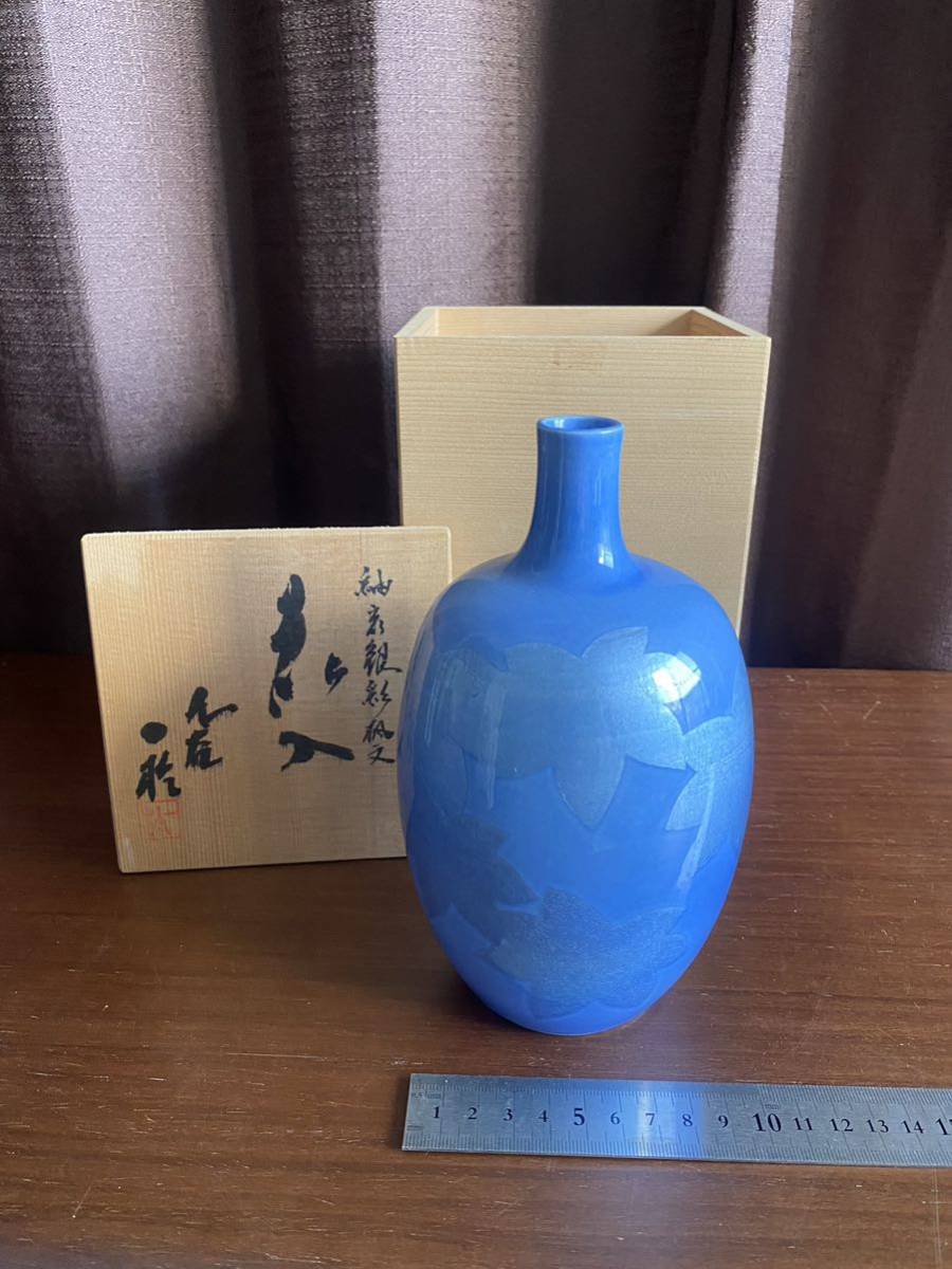 未使用　中田一於 一輪挿し ブルー モミジ