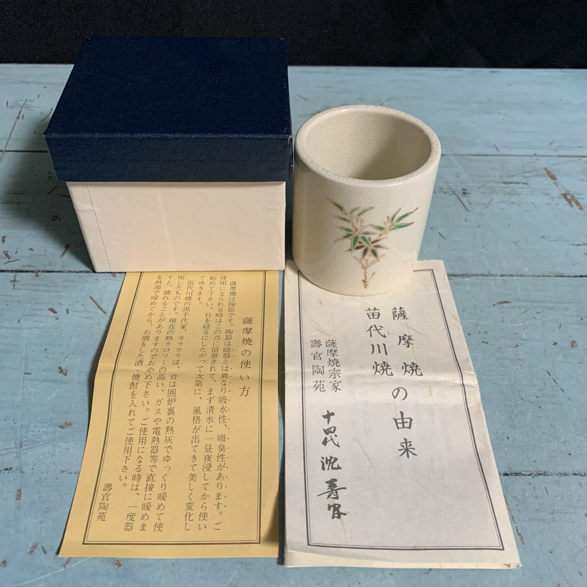 FJ133☆薩摩 在銘如雪作 菊花文 急須/煎茶道具