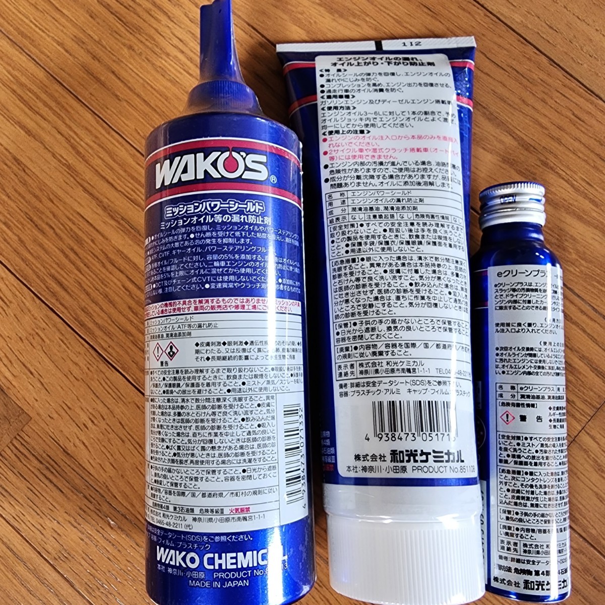 ワコーズ MPS ミッションパワーシールド 2本セット ワコーズ MPS