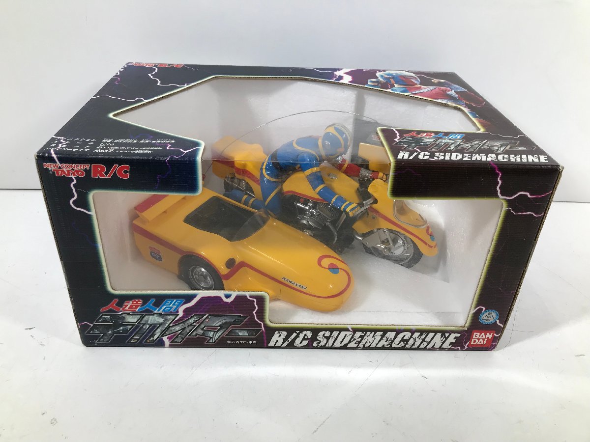 BANDAI 人造人間キカイダー R/C SIDEMACHINE ラジコン NEW CONCEPT 