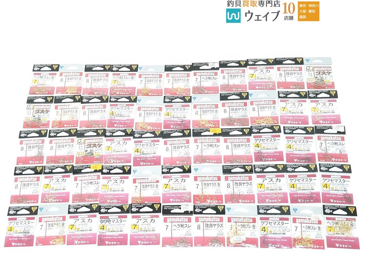 がまかつ クワセマスター・がまかつ アスカ・がまかつ 改良ヤラズ 金・がまかつ ヘラ鮒スレ 他 計55点 ヘラ針セット ヘラブナ針
